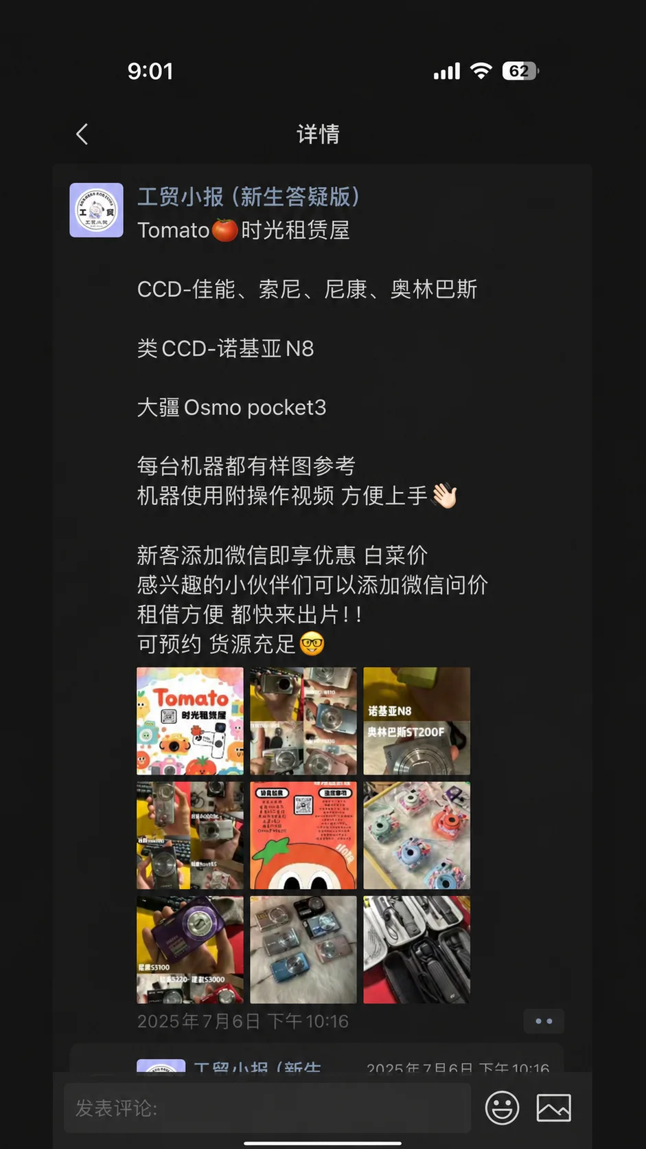 摄影设备租赁项目图 3